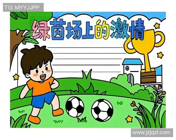 足球画画画的艺术之旅：用色彩描绘绿茵场上的激情与梦想